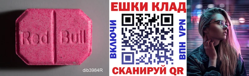 наркотики  Прохладный  Ecstasy Cube 