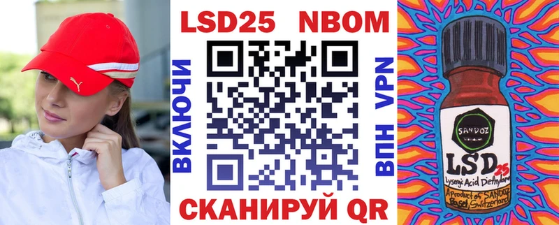 Марки 25I-NBOMe 1,5мг  Прохладный 